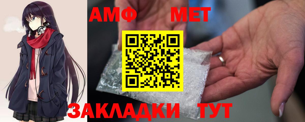 Амфетамин  Амфетамин 98%  АМФЕТАМИН  Вход с VPN  Белебей 