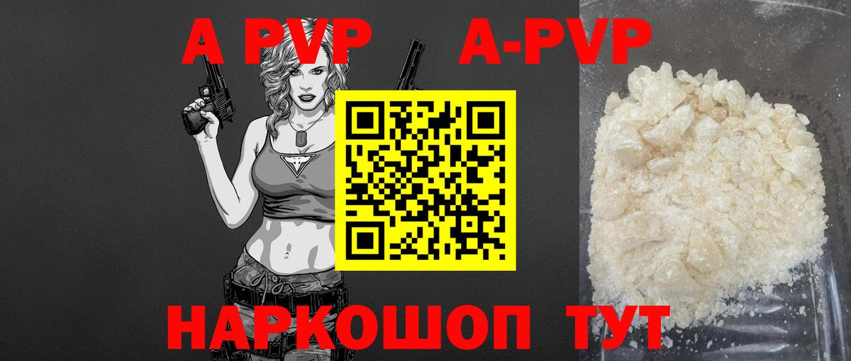 Альфа ПВП крисы CK  Альфа ПВП крисы CK  Вход с VPN  A PVP Crystall  Белебей 