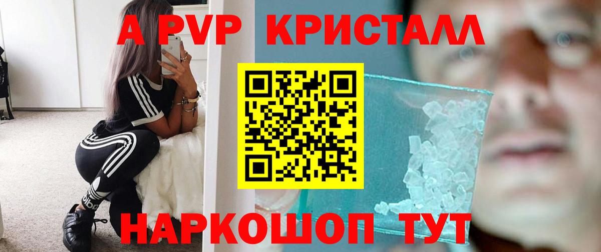 Alpha PVP СК Белебей