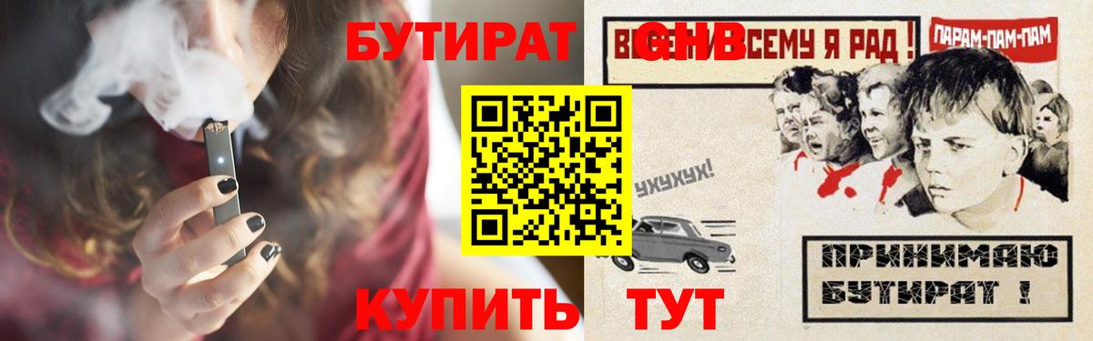 Белебей  Бутират Butirat  Вход с VPN 