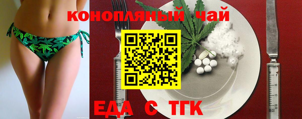 Cannafood конопля Белебей