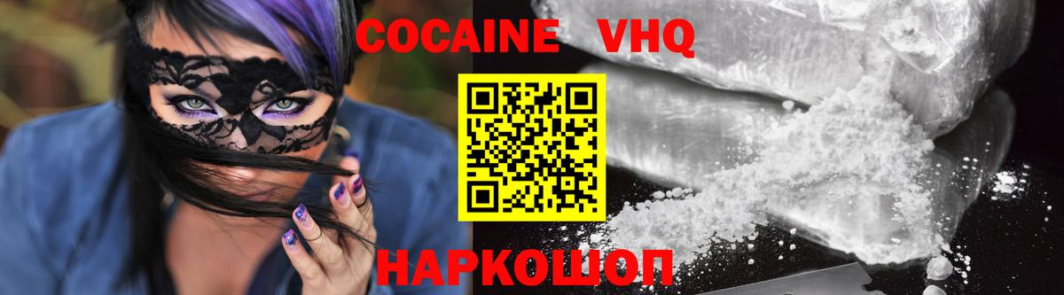 КОКАИН 99%  Cocaine Боливия  Кокаин  Вход с VPN  Белебей 