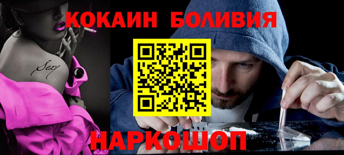 Cocaine 97% Белебей