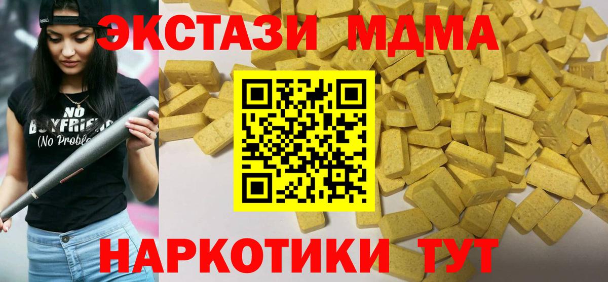 Белебей  ЭКСТАЗИ MDMA  гидра ONION  купить закладку  Вход с VPN  Ecstasy TESLA 