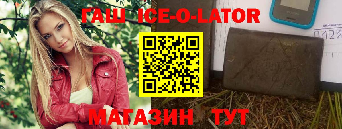 ГАШИШ убойный Белебей
