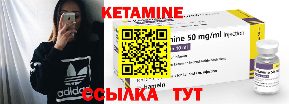 КЕТАМИН VHQ  Вход с VPN  Белебей 