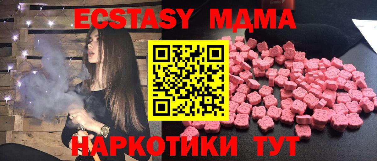 MDMA Molly  Вход с VPN  МДМА VHQ  Белебей 