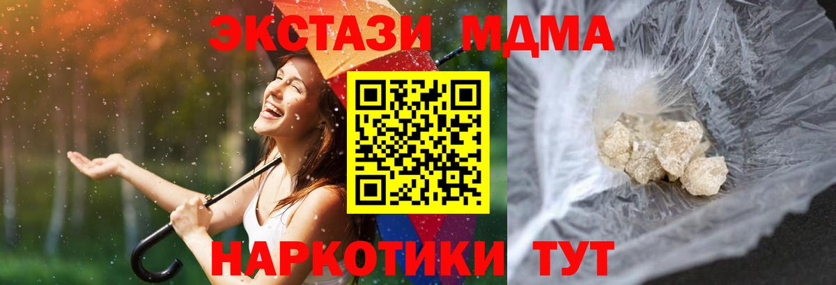 МДМА crystal Белебей
