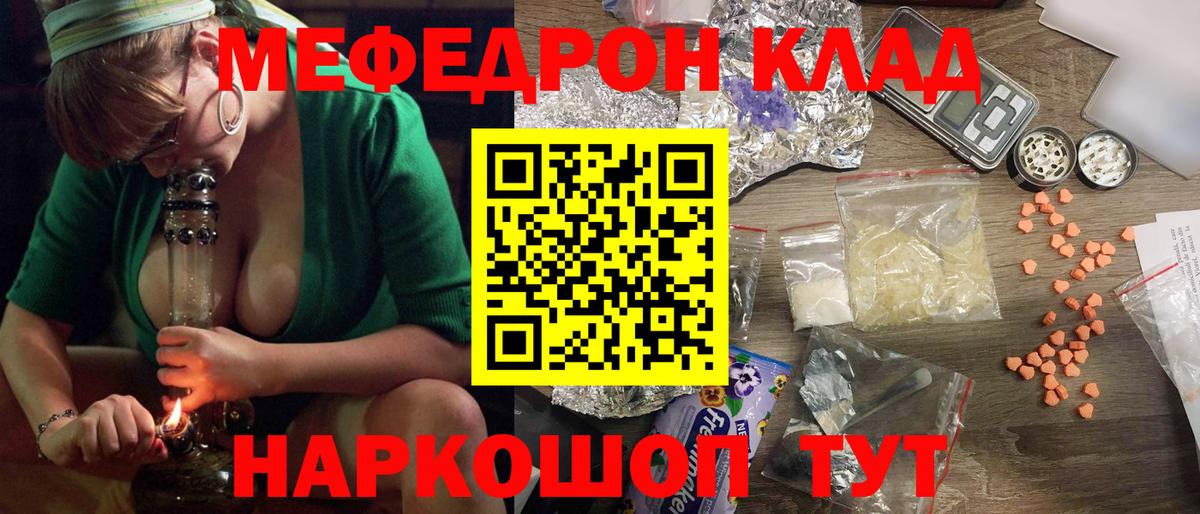 МЕФ  blacksprut   МЯУ-МЯУ мука  Белебей  Меф 4 MMC  Вход с VPN 