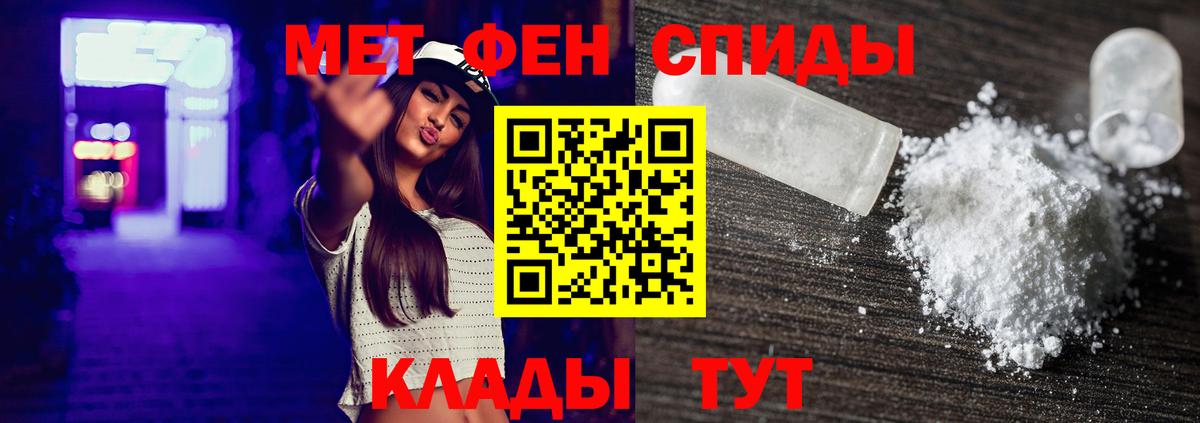 Первитин  Вход с VPN  Белебей  МЕТАМФЕТАМИН Декстрометамфетамин 99.9%  МЕТАМФЕТАМИН Декстрометамфетамин 99.9% 