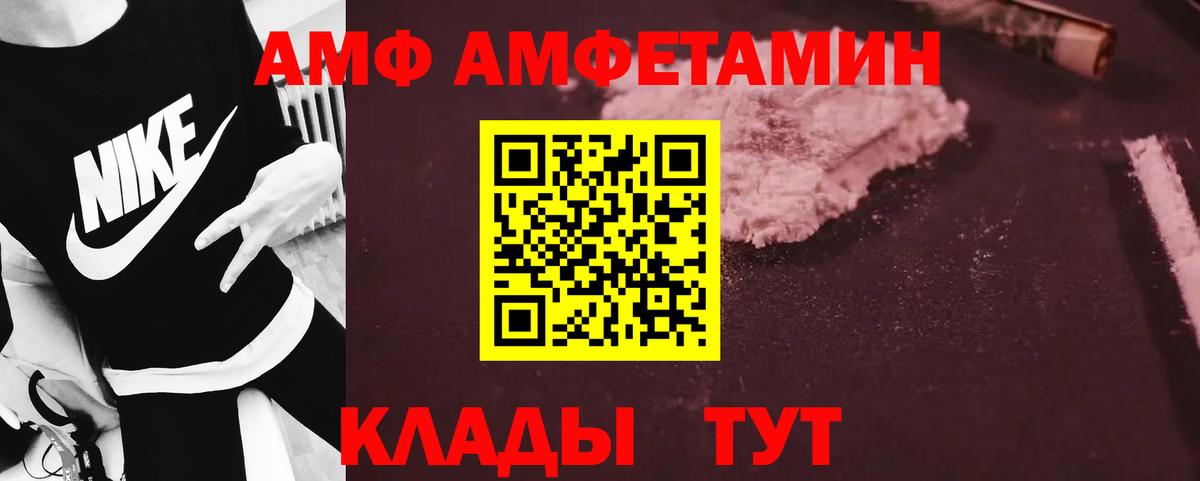 МЕТАМФЕТАМИН кристалл Белебей