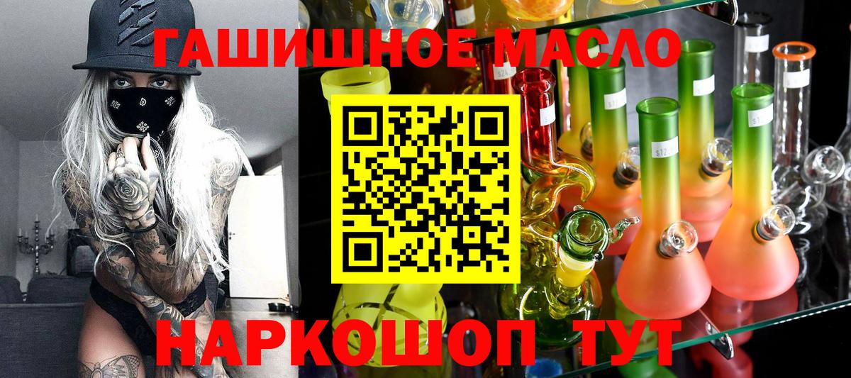 закладка  Вход с VPN  Белебей  Дистиллят ТГК концентрат  ТГК вейп 
