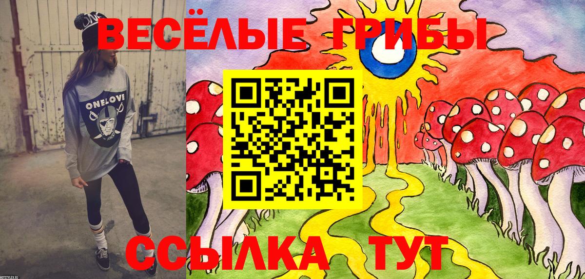 Галлюциногенные грибы MAGIC MUSHROOMS  Галлюциногенные грибы Cubensis  купить   Вход с VPN  Белебей 